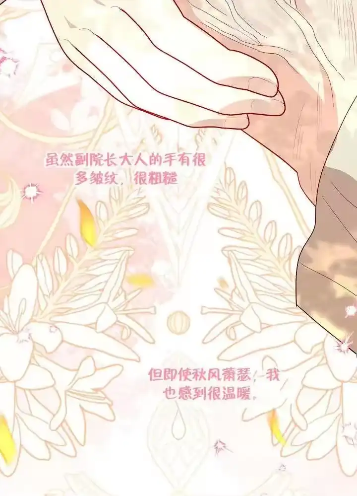 某天爸爸出现了_h 第48话 第26页
