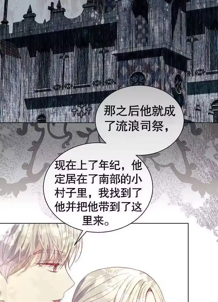 某天爸爸出现了_h 第48话 第3页