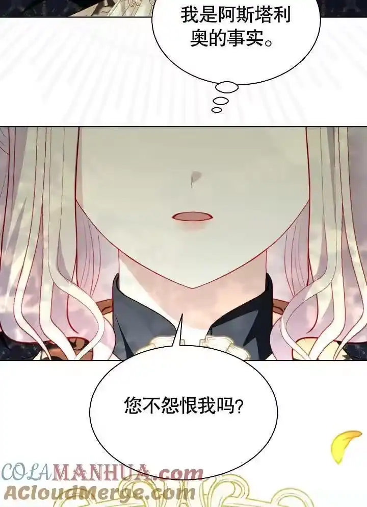 某天爸爸出现了_h 第48话 第30页
