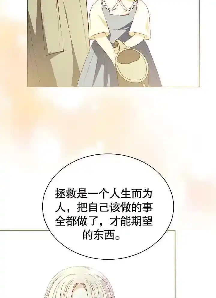 某天爸爸出现了_h 第48话 第37页