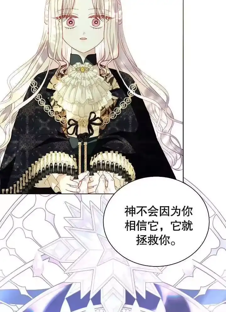某天爸爸出现了_h 第48话 第38页