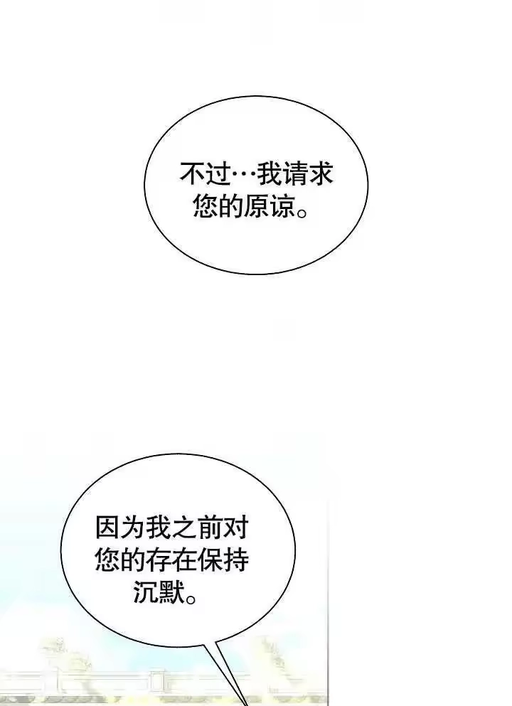 某天爸爸出现了_h 第48话 第41页