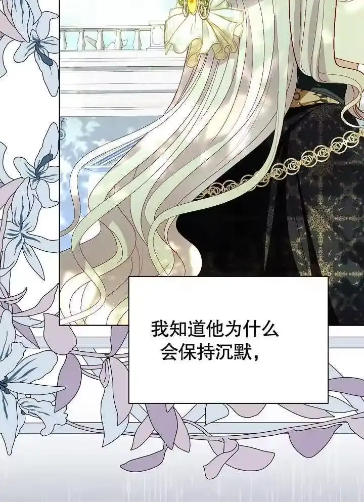 某天爸爸出现了_h 第48话 第43页