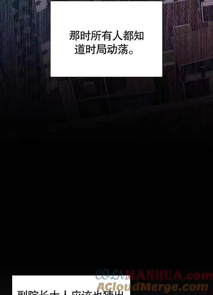 某天爸爸出现了_h 第48话 第45页