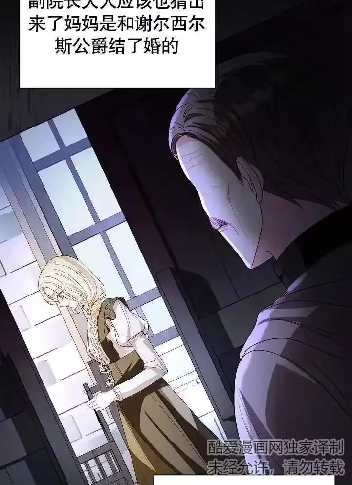 某天爸爸出现了_h 第48话 第46页
