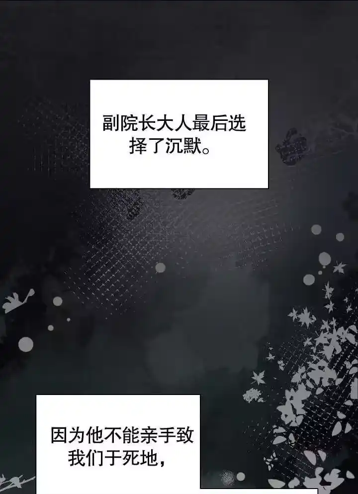 某天爸爸出现了_h 第48话 第53页