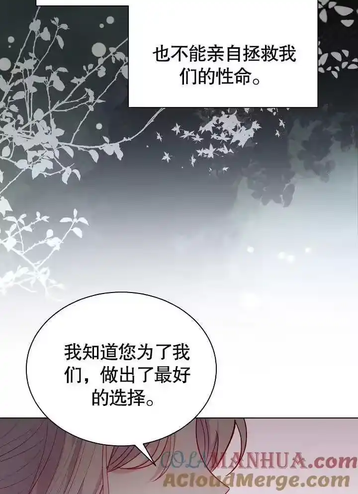 某天爸爸出现了_h 第48话 第54页