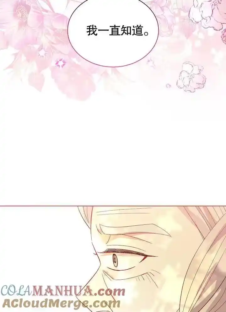 某天爸爸出现了_h 第48话 第57页