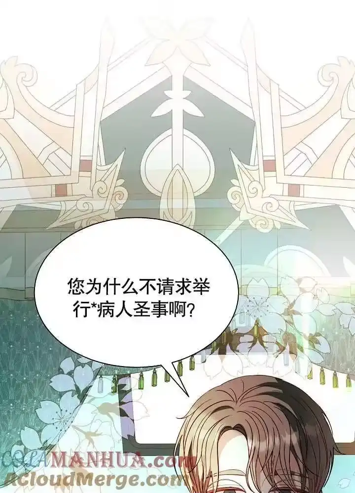 某天爸爸出现了_h 第48话 第60页