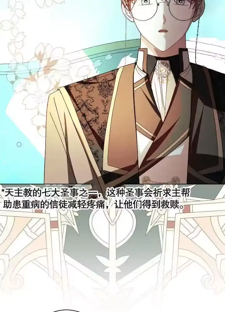 某天爸爸出现了_h 第48话 第61页