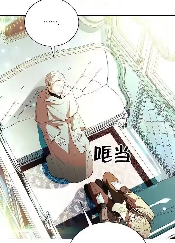 某天爸爸出现了_h 第48话 第62页