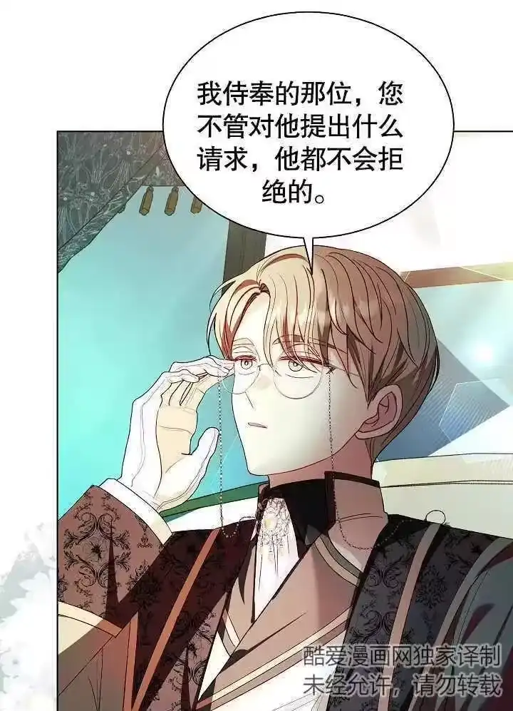 某天爸爸出现了_h 第48话 第65页