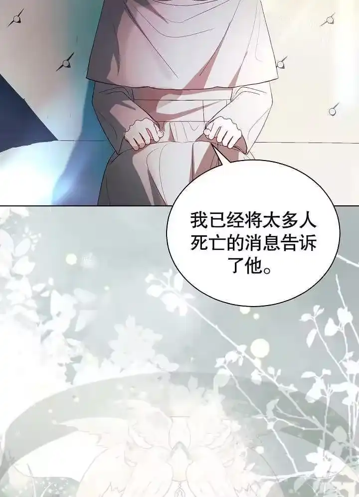 某天爸爸出现了_h 第48话 第67页