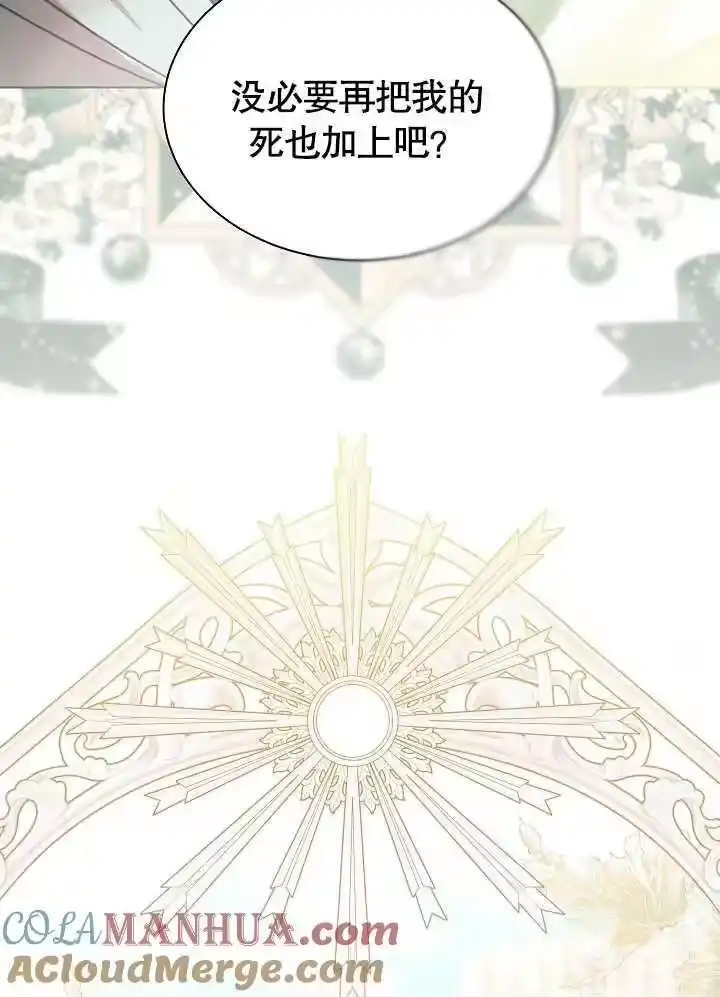 某天爸爸出现了_h 第48话 第69页