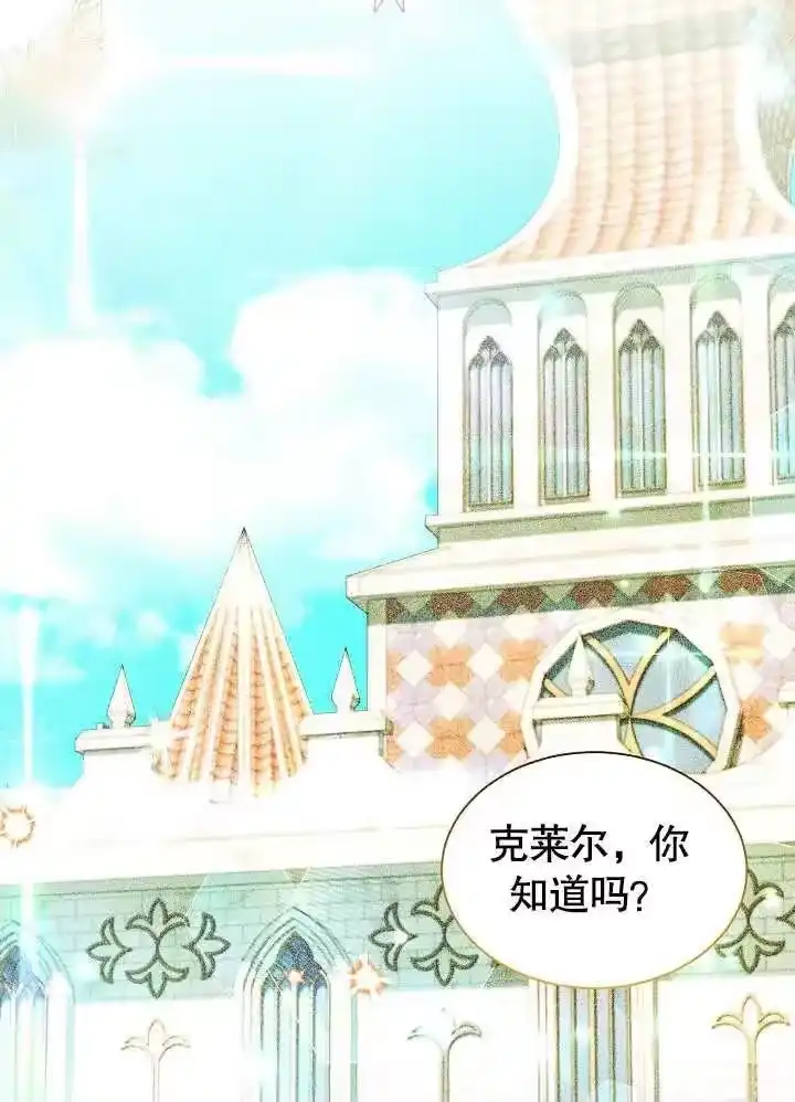 某天爸爸出现了_h 第48话 第70页