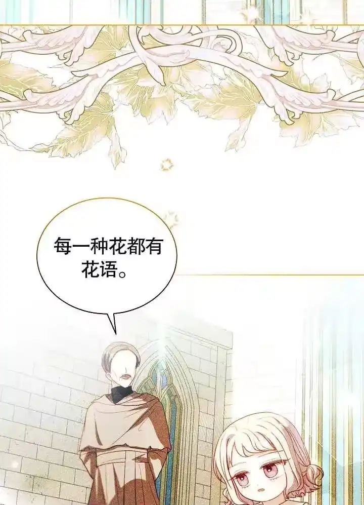 某天爸爸出现了_h 第48话 第71页
