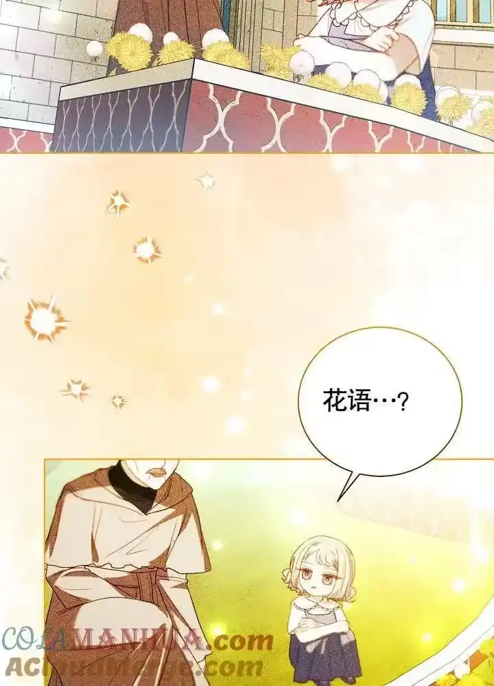 某天爸爸出现了_h 第48话 第72页