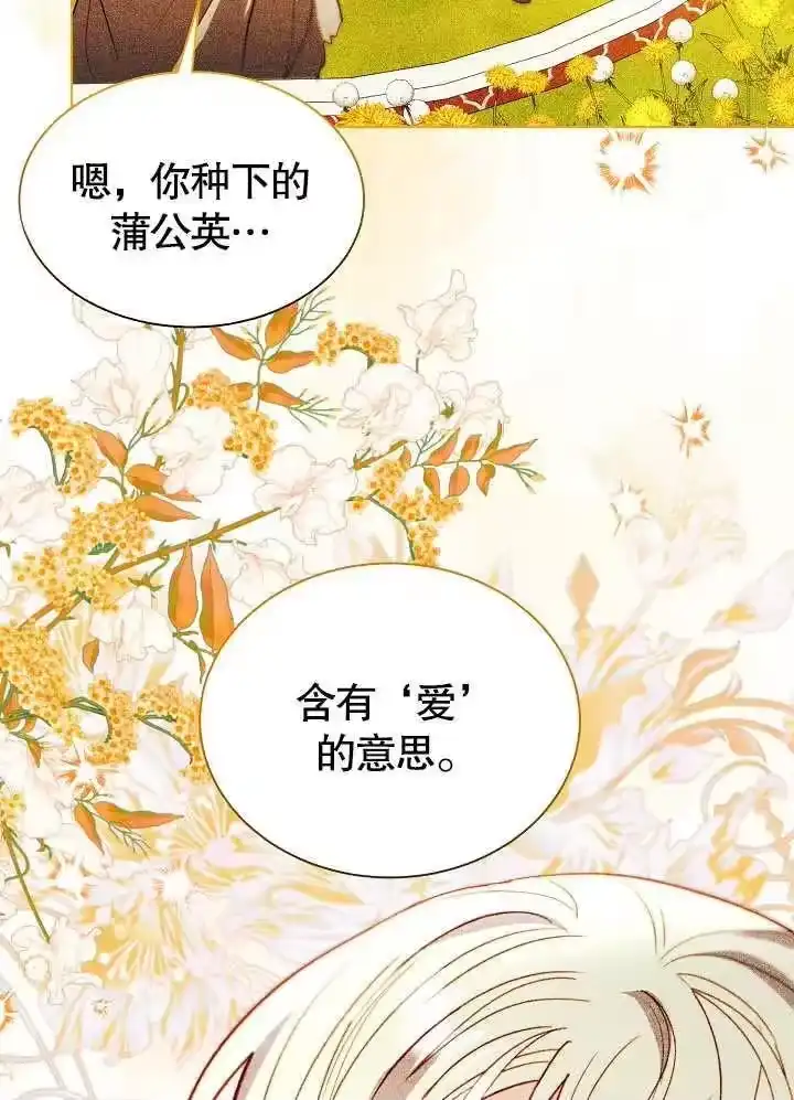 某天爸爸出现了_h 第48话 第73页