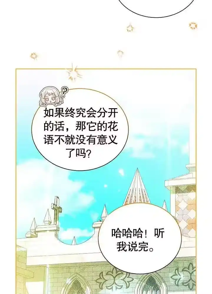 某天爸爸出现了_h 第48话 第76页