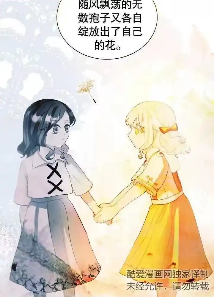某天爸爸出现了_h 第48话 第79页
