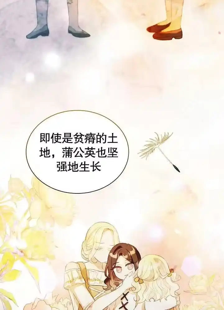 某天爸爸出现了_h 第48话 第80页