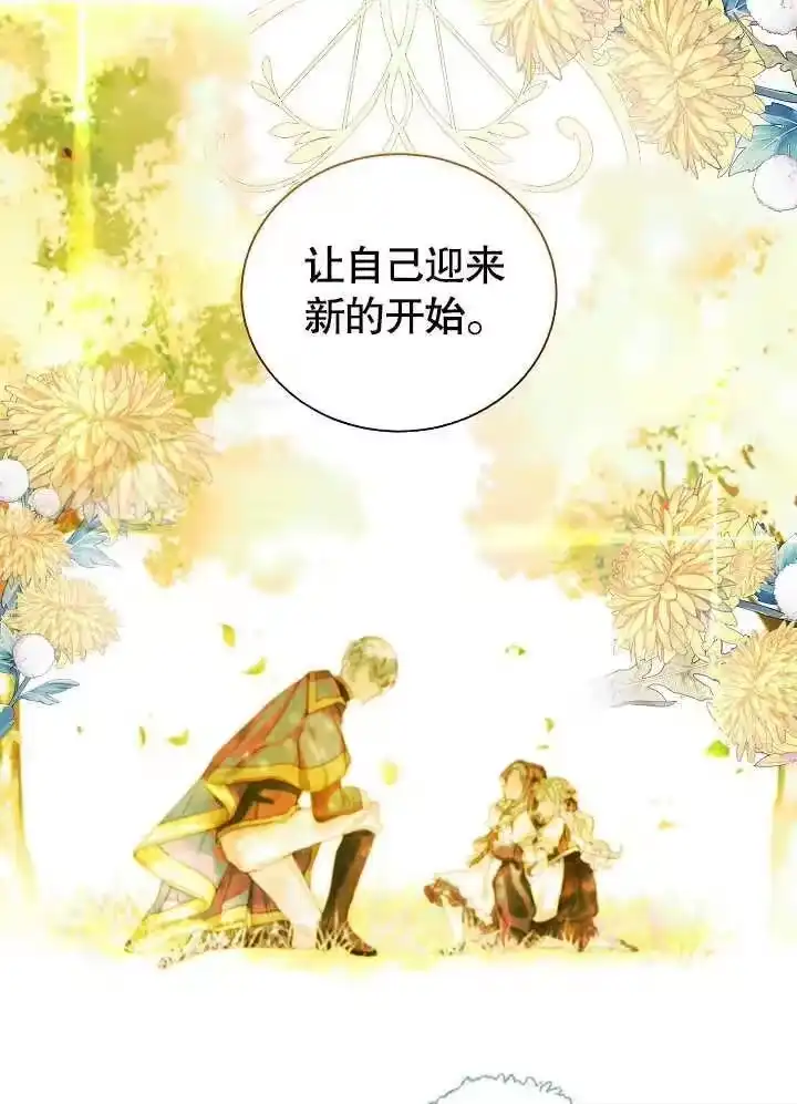 某天爸爸出现了_h 第48话 第82页