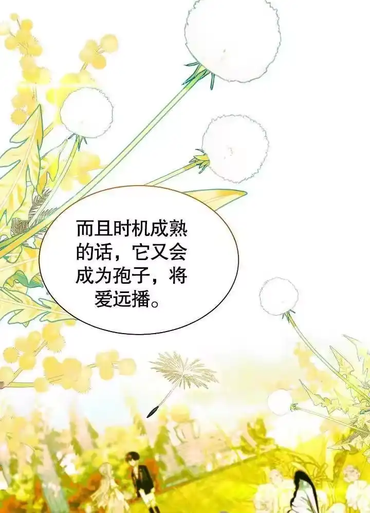 某天爸爸出现了_h 第48话 第83页