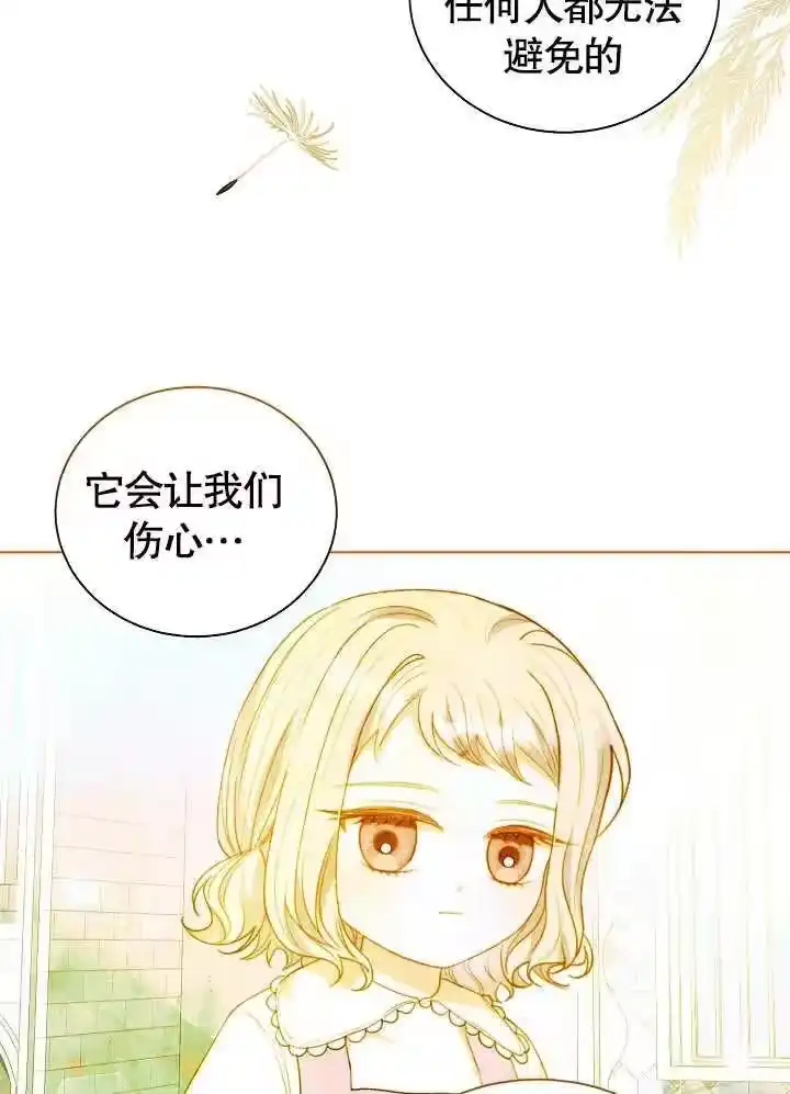 某天爸爸出现了_h 第48话 第86页