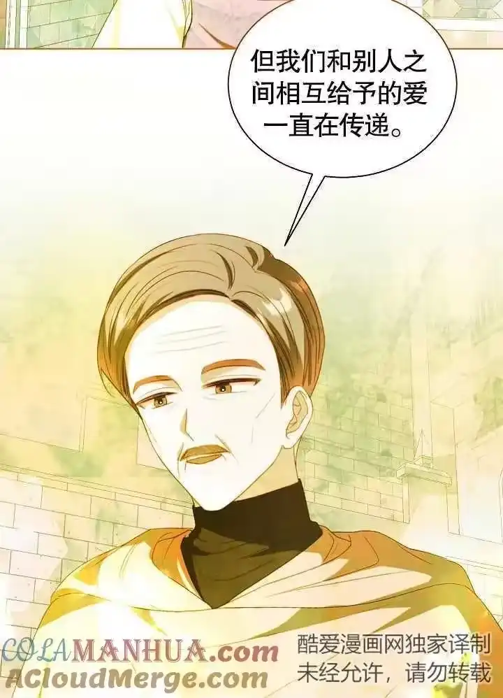 某天爸爸出现了_h 第48话 第87页