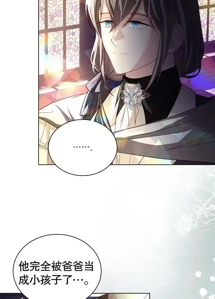 某天爸爸出现了_h 第49话 第28页