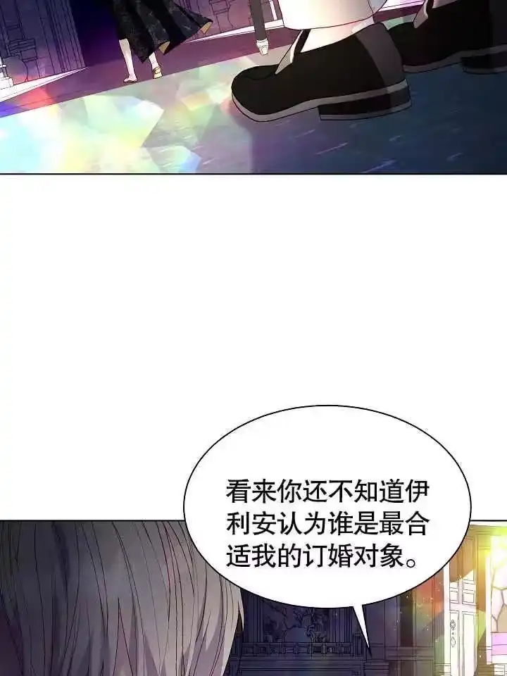 某天爸爸出现了_h 第49话 第38页