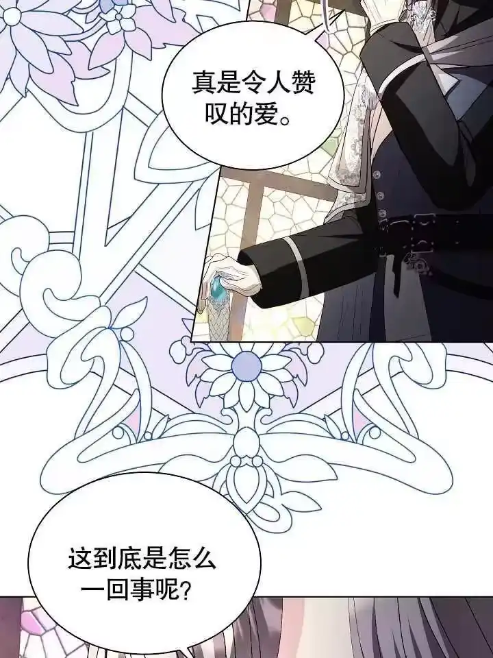 某天爸爸出现了_h 第49话 第49页