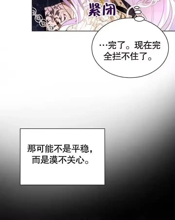 某天爸爸出现了_h 第49话 第56页