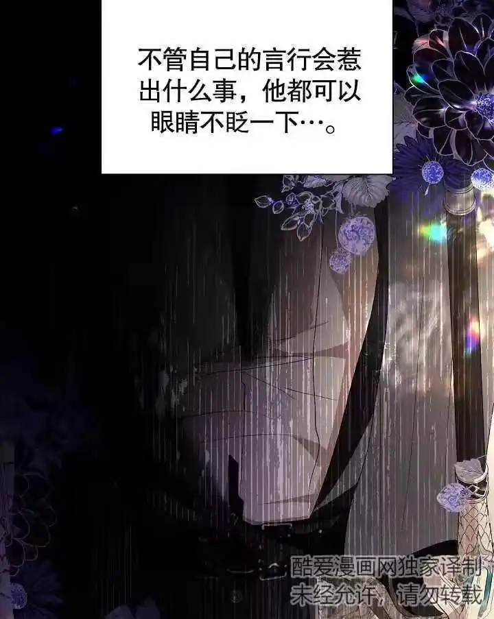 某天爸爸出现了_h 第49话 第58页