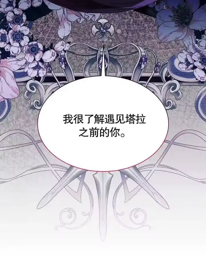 某天爸爸出现了_h 第49话 第62页