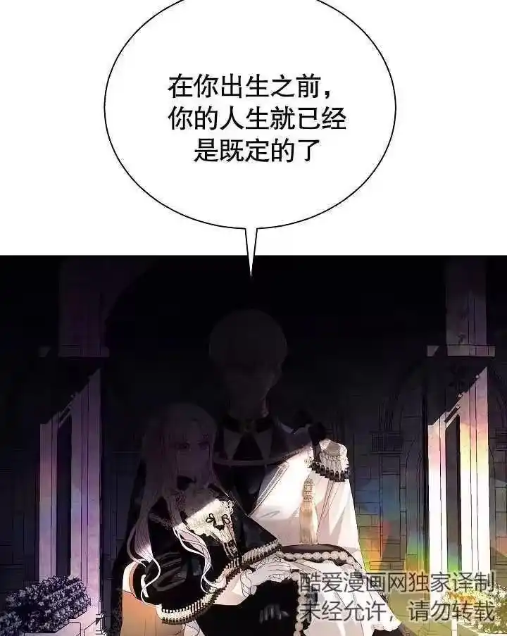 某天爸爸出现了_h 第49话 第76页