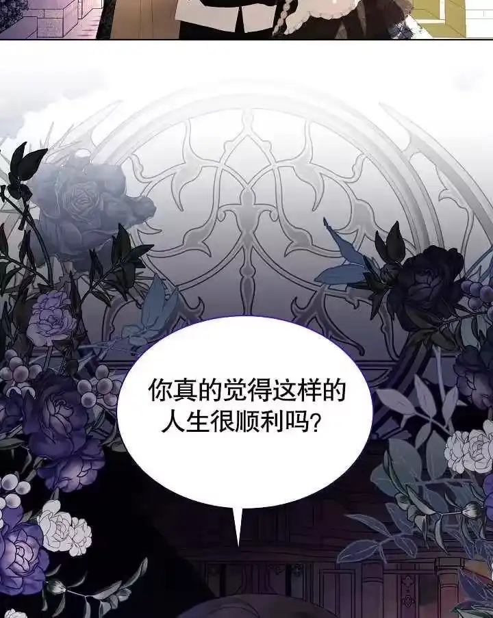 某天爸爸出现了_h 第49话 第77页