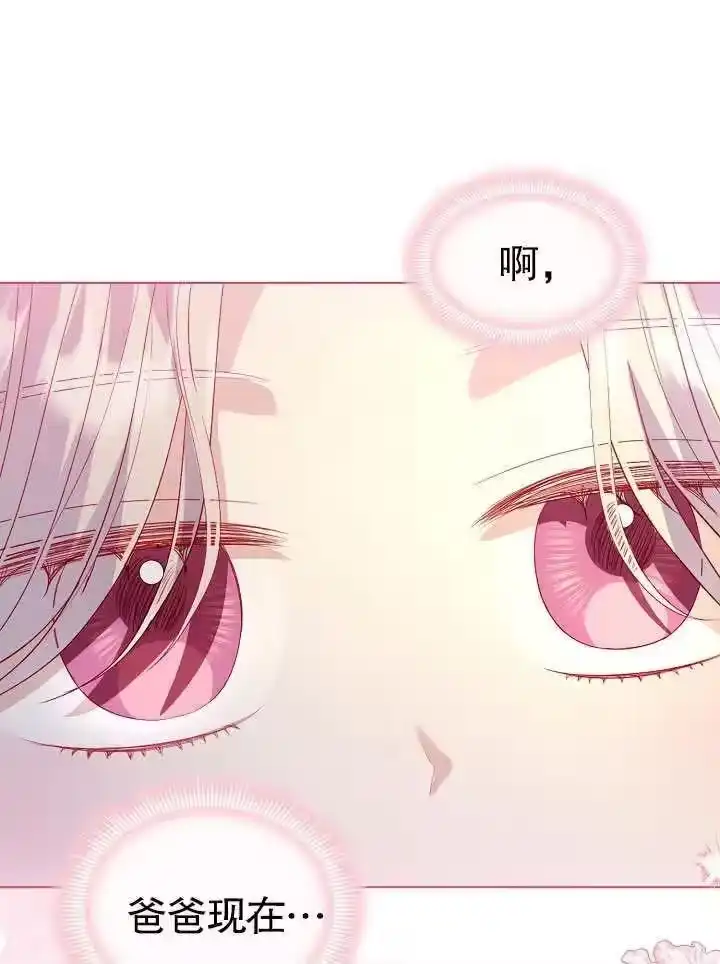 某天爸爸出现了_h 第50话 第14页