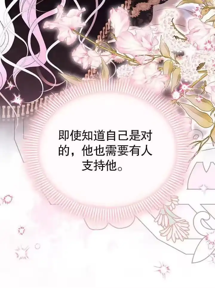 某天爸爸出现了_h 第50话 第17页