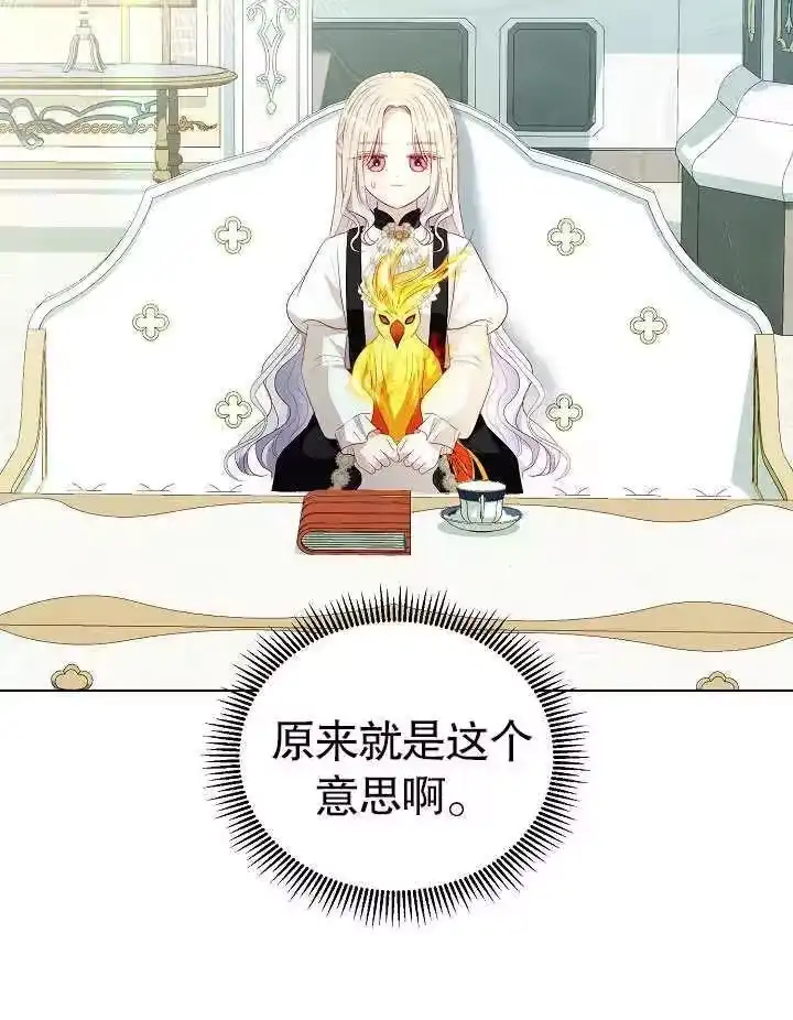 某天爸爸出现了_h 第50话 第29页