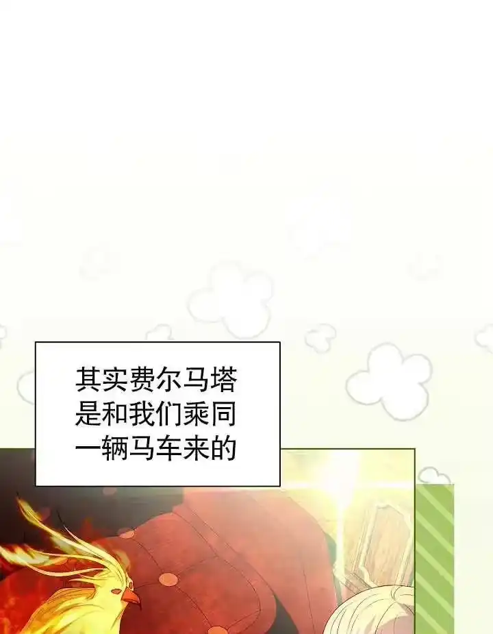 某天爸爸出现了_h 第50话 第30页