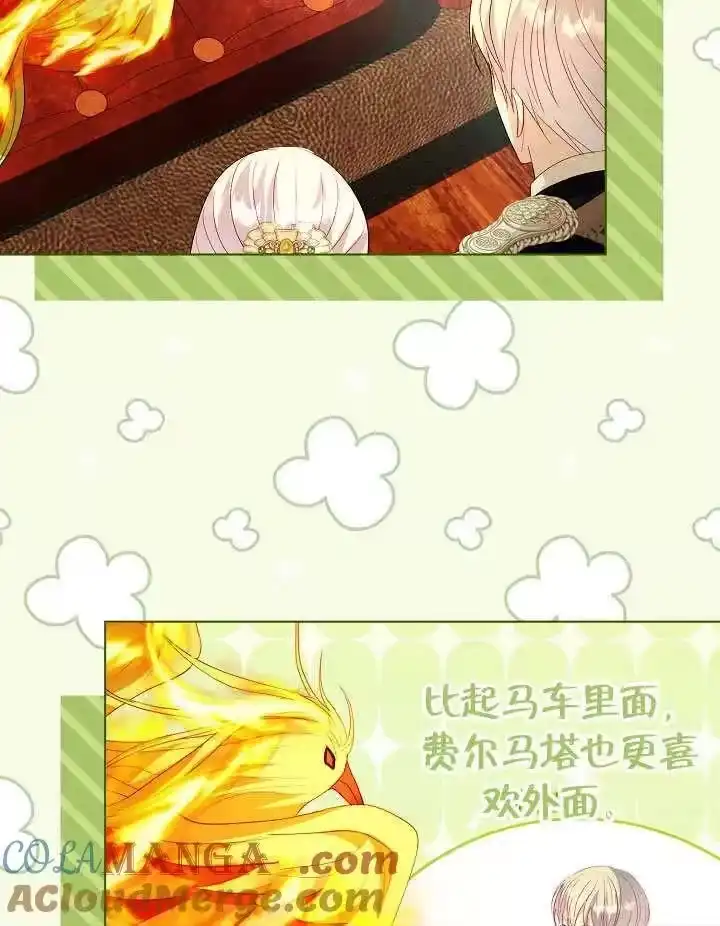 某天爸爸出现了_h 第50话 第31页