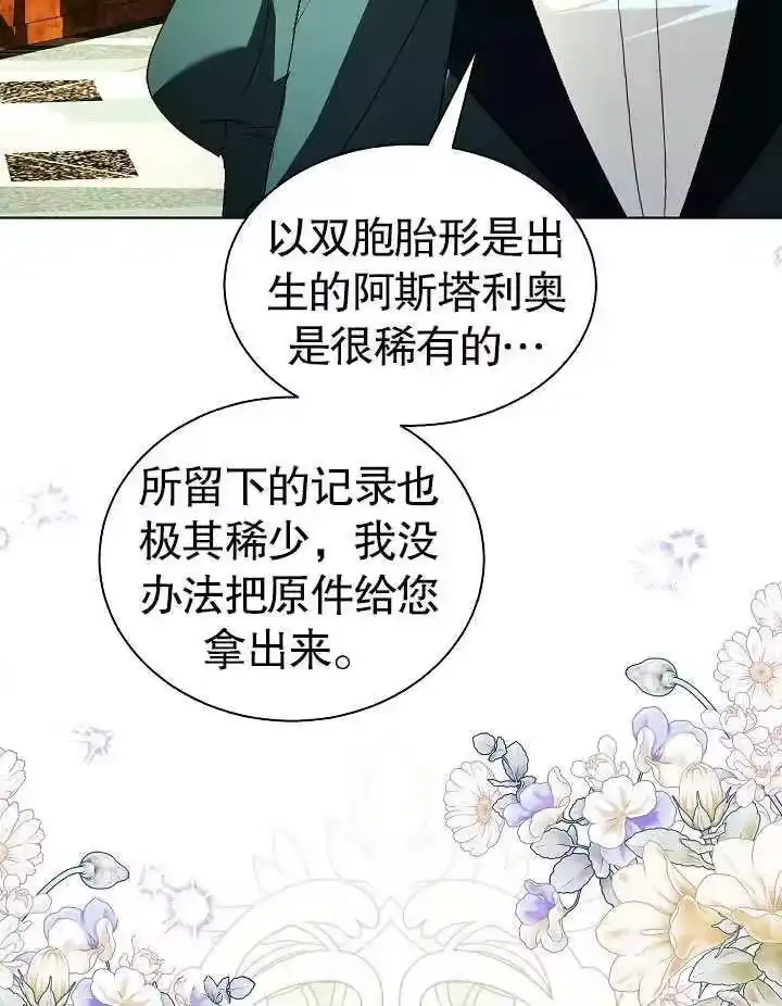 某天爸爸出现了_h 第50话 第35页