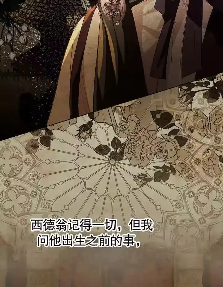 某天爸爸出现了_h 第50话 第45页