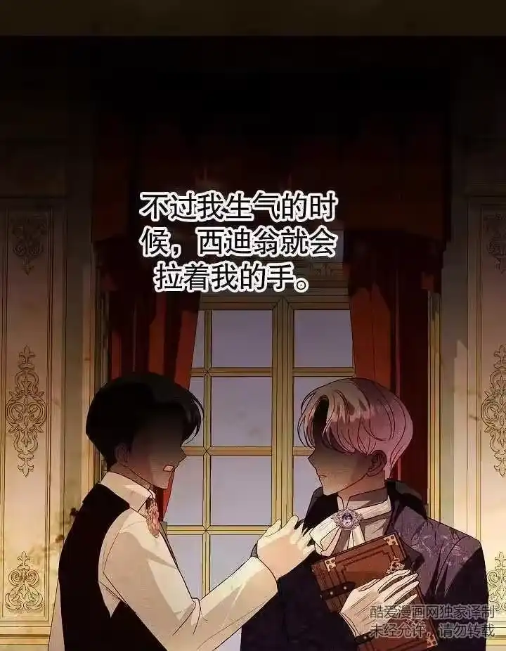 某天爸爸出现了_h 第50话 第47页