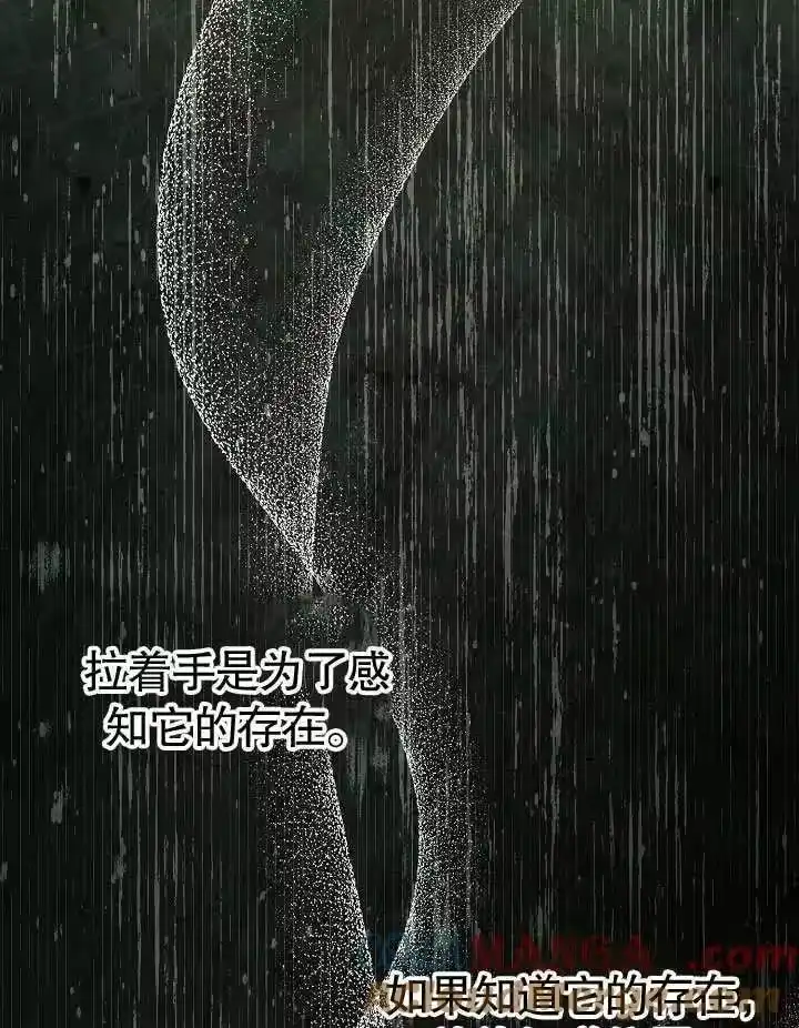 某天爸爸出现了_h 第50话 第52页