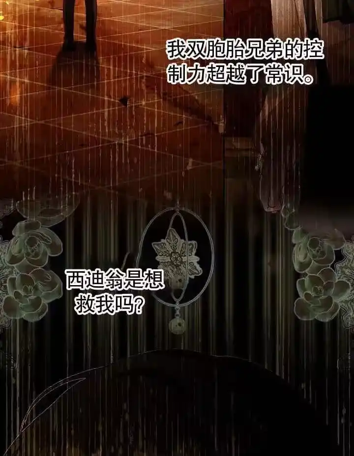 某天爸爸出现了_h 第50话 第56页