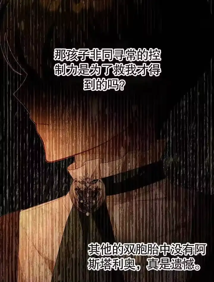 某天爸爸出现了_h 第50话 第57页
