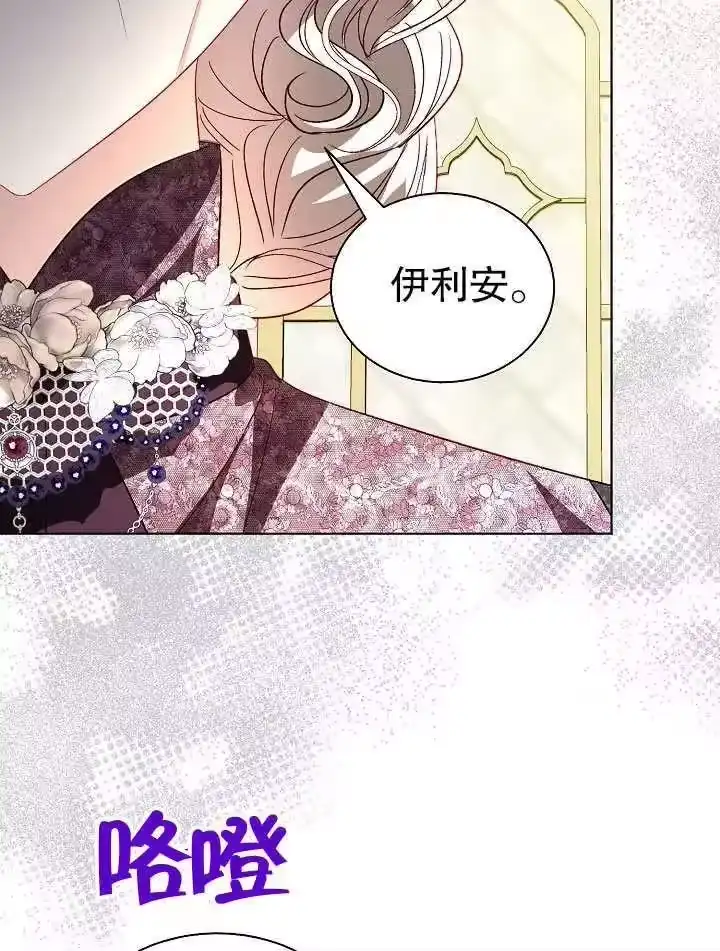 某天爸爸出现了_h 第50话 第68页