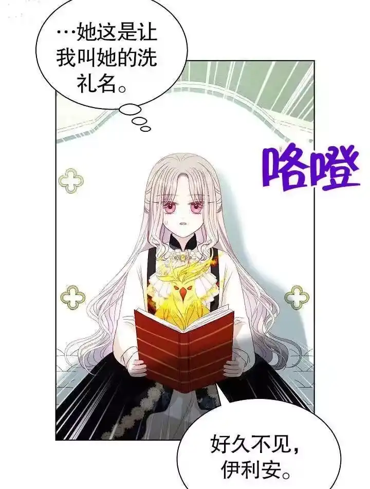 某天爸爸出现了_h 第50话 第69页